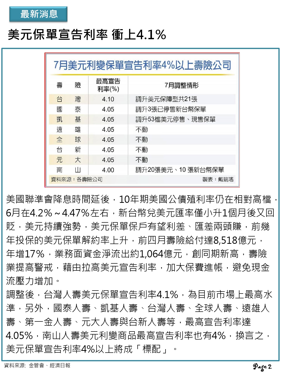 神揚E-NEWS_2024年09月號_page-0001.jpg